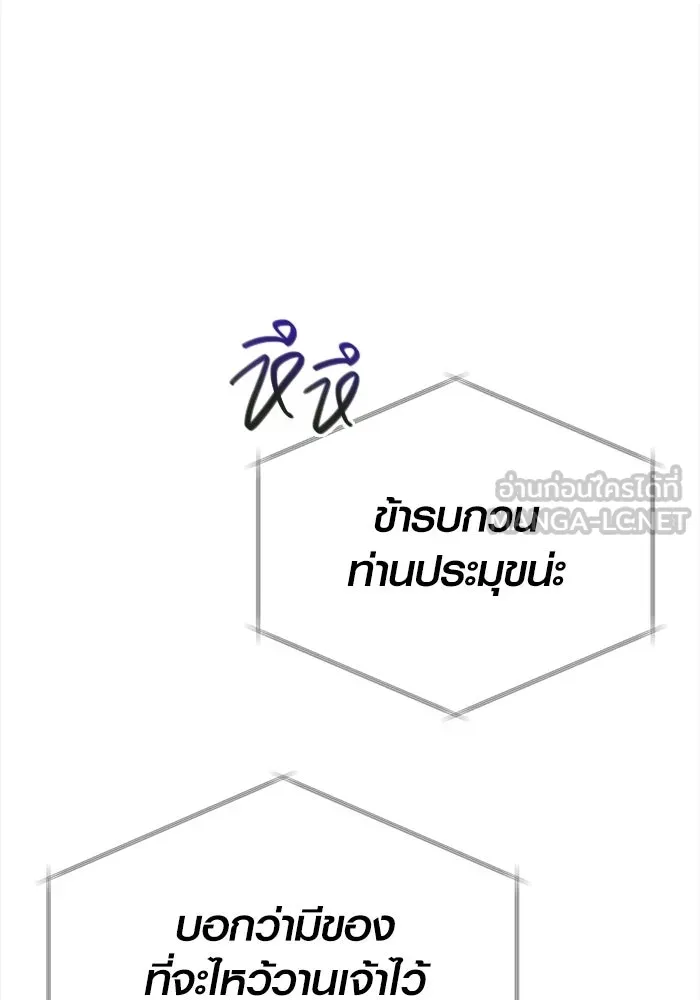 Surviving the Game as a Barbarian เอาชีวิตรอดในเกมฉบับคนเถื่อน ตอนที่ 134 page 161