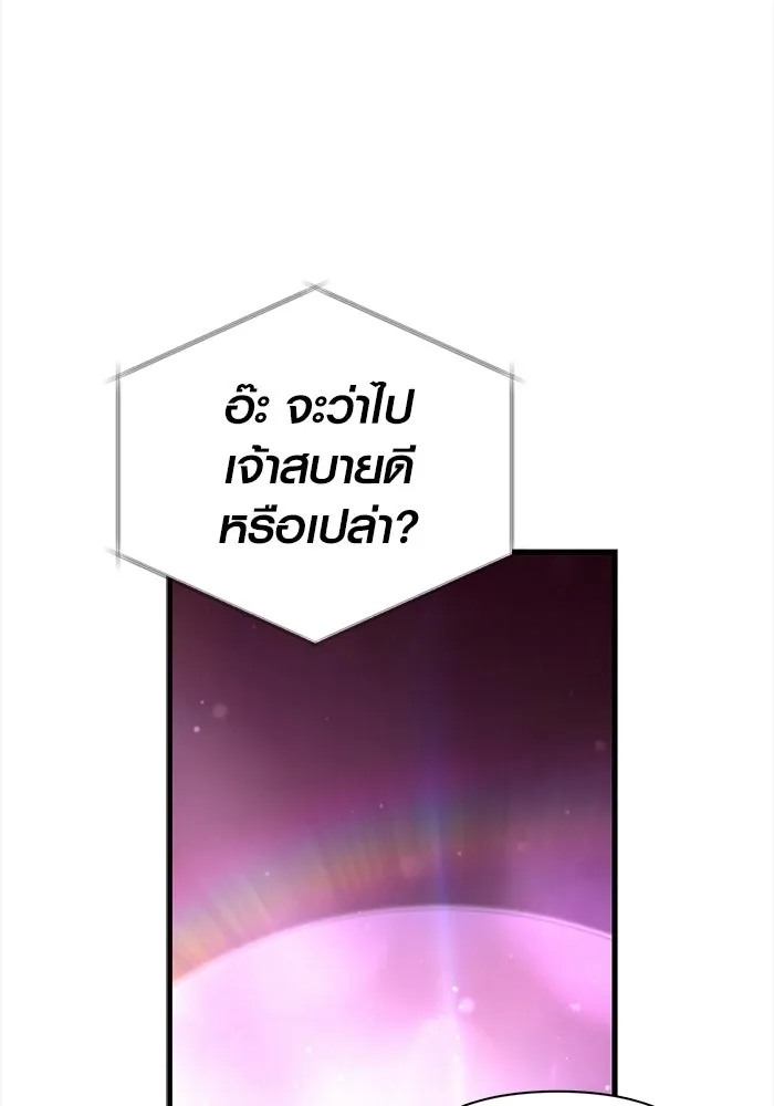 Surviving the Game as a Barbarian เอาชีวิตรอดในเกมฉบับคนเถื่อน ตอนที่ 134 page 165