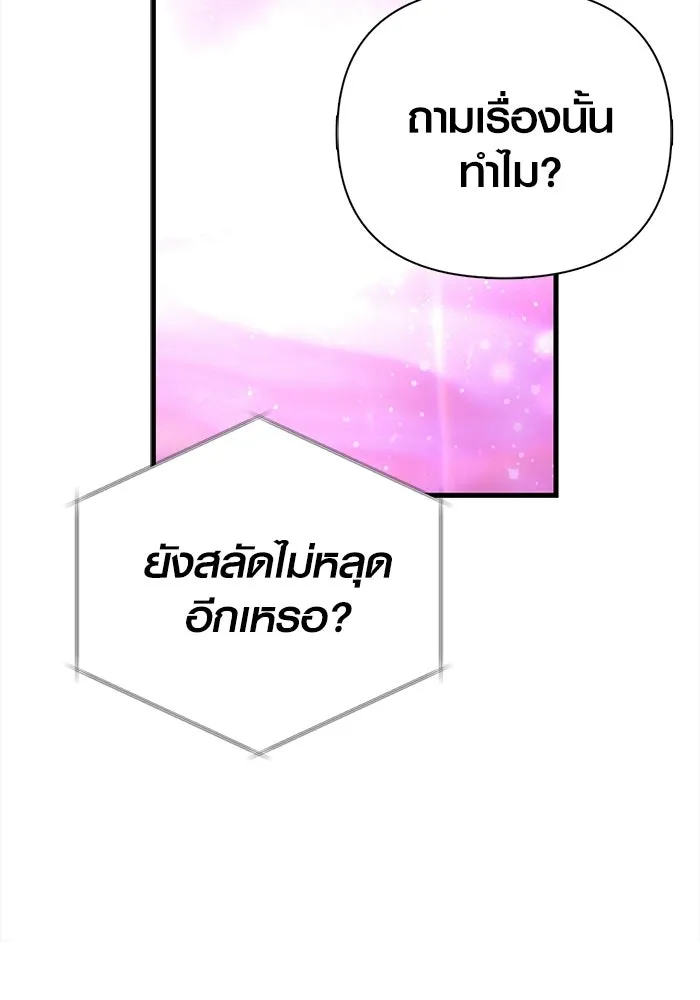 Surviving the Game as a Barbarian เอาชีวิตรอดในเกมฉบับคนเถื่อน ตอนที่ 134 page 166