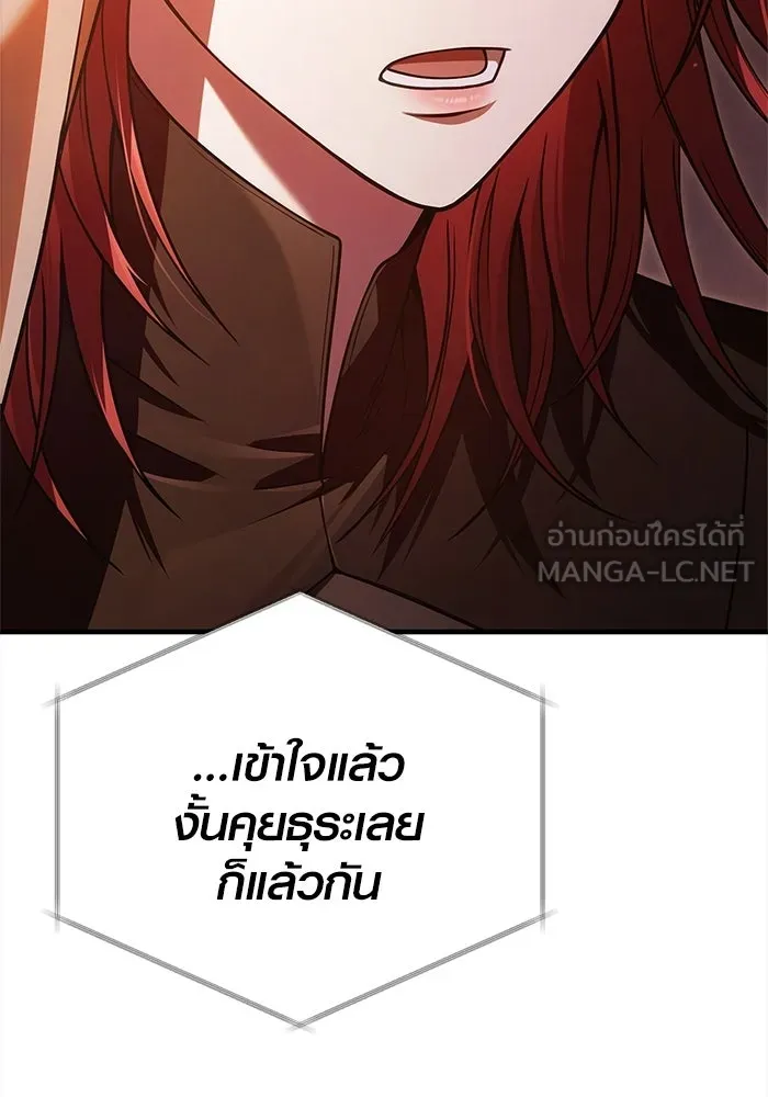 Surviving the Game as a Barbarian เอาชีวิตรอดในเกมฉบับคนเถื่อน ตอนที่ 134 page 173