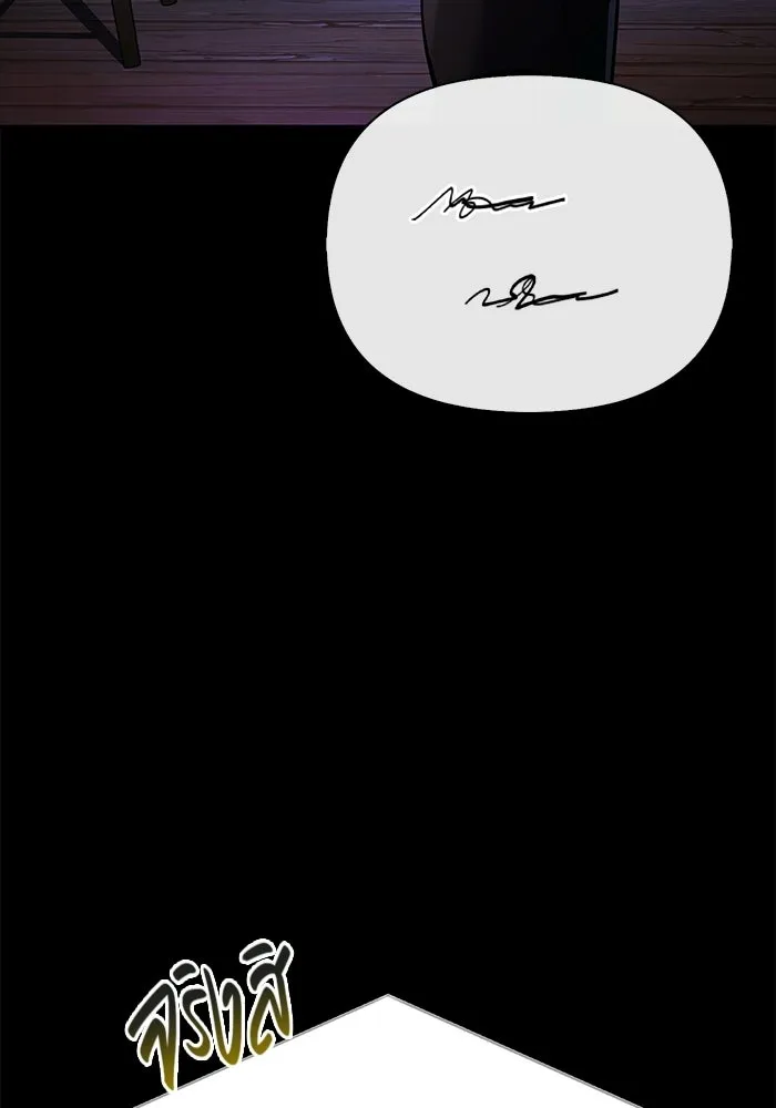 Surviving the Game as a Barbarian เอาชีวิตรอดในเกมฉบับคนเถื่อน ตอนที่ 134 page 178