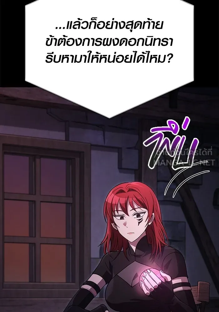 Surviving the Game as a Barbarian เอาชีวิตรอดในเกมฉบับคนเถื่อน ตอนที่ 134 page 179