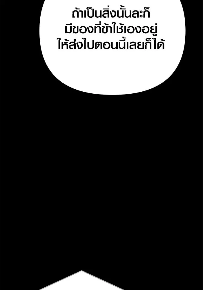 Surviving the Game as a Barbarian เอาชีวิตรอดในเกมฉบับคนเถื่อน ตอนที่ 134 page 181