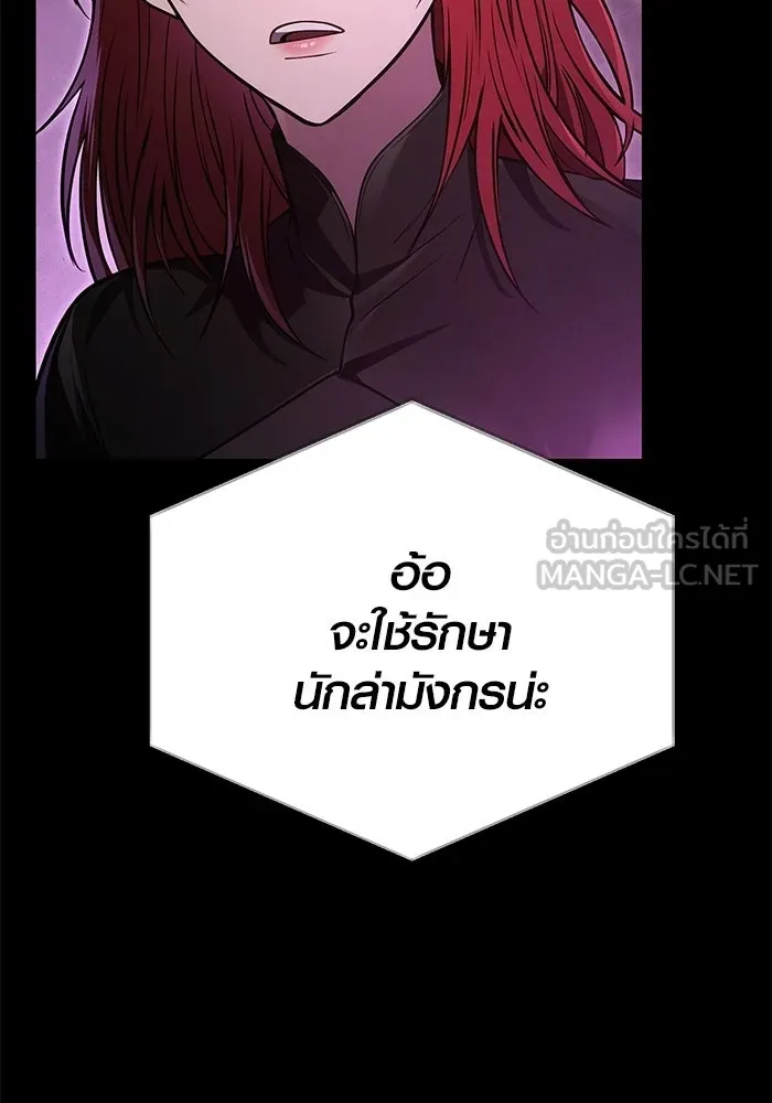 Surviving the Game as a Barbarian เอาชีวิตรอดในเกมฉบับคนเถื่อน ตอนที่ 134 page 185