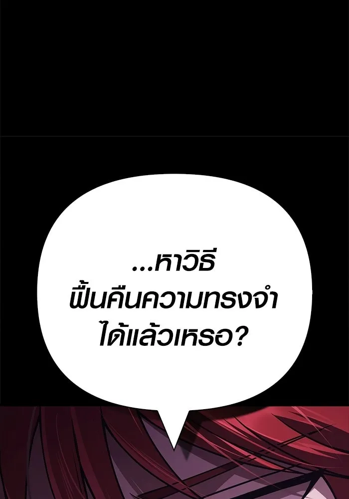 Surviving the Game as a Barbarian เอาชีวิตรอดในเกมฉบับคนเถื่อน ตอนที่ 134 page 186