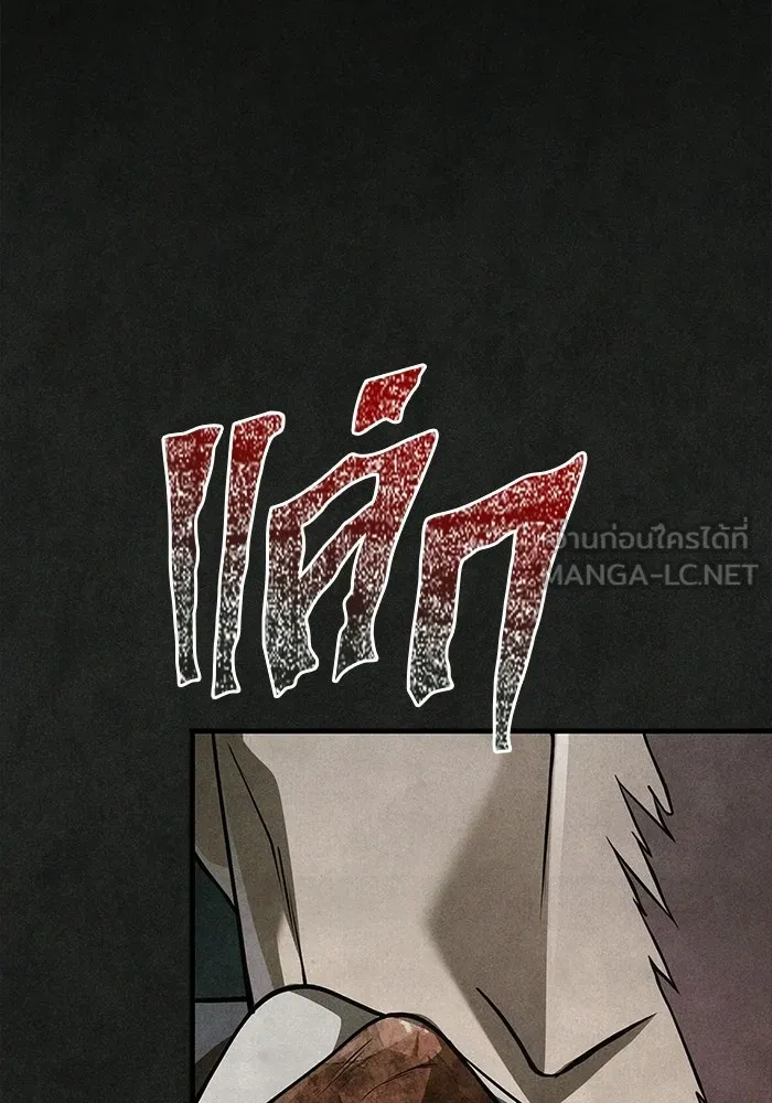 Surviving the Game as a Barbarian เอาชีวิตรอดในเกมฉบับคนเถื่อน ตอนที่ 134 page 188