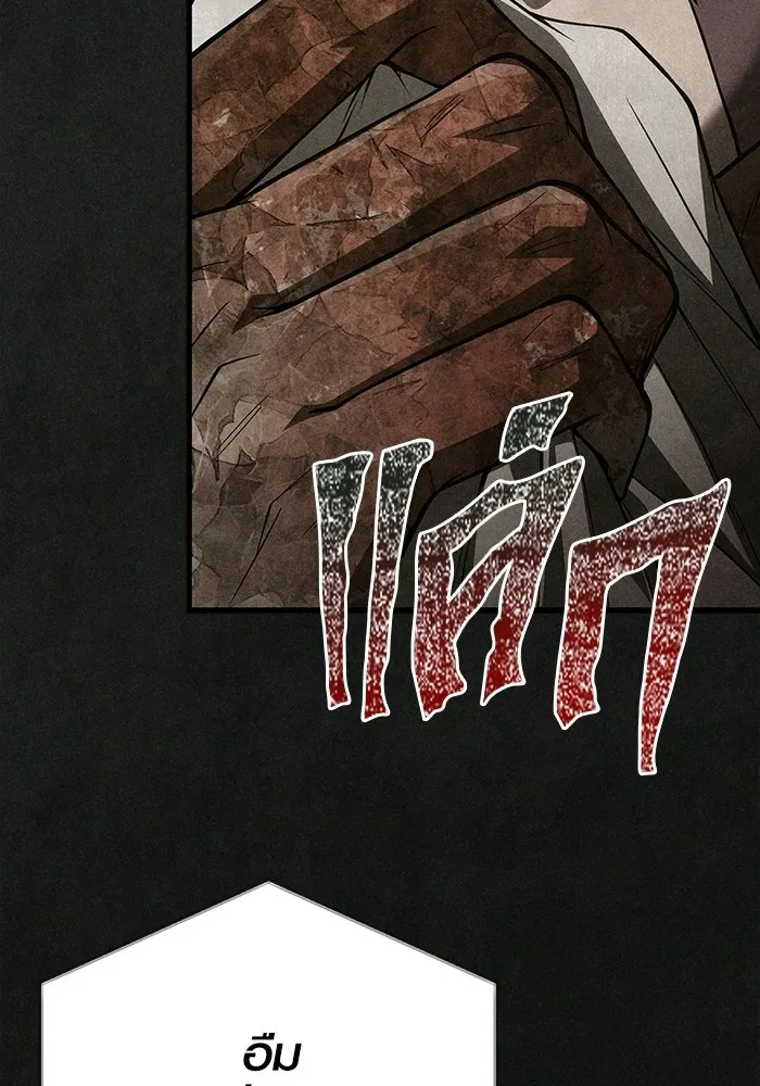 Surviving the Game as a Barbarian เอาชีวิตรอดในเกมฉบับคนเถื่อน ตอนที่ 134 page 189