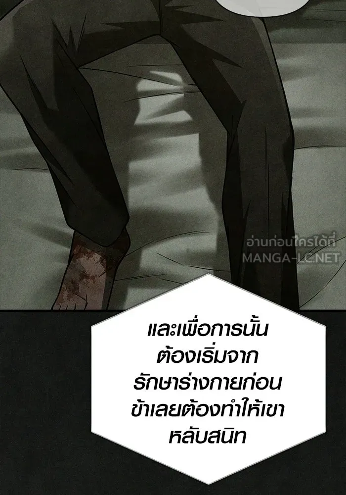 Surviving the Game as a Barbarian เอาชีวิตรอดในเกมฉบับคนเถื่อน ตอนที่ 134 page 191