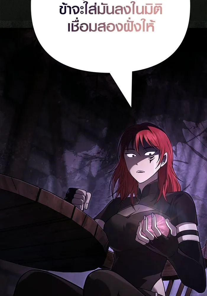 Surviving the Game as a Barbarian เอาชีวิตรอดในเกมฉบับคนเถื่อน ตอนที่ 134 page 193