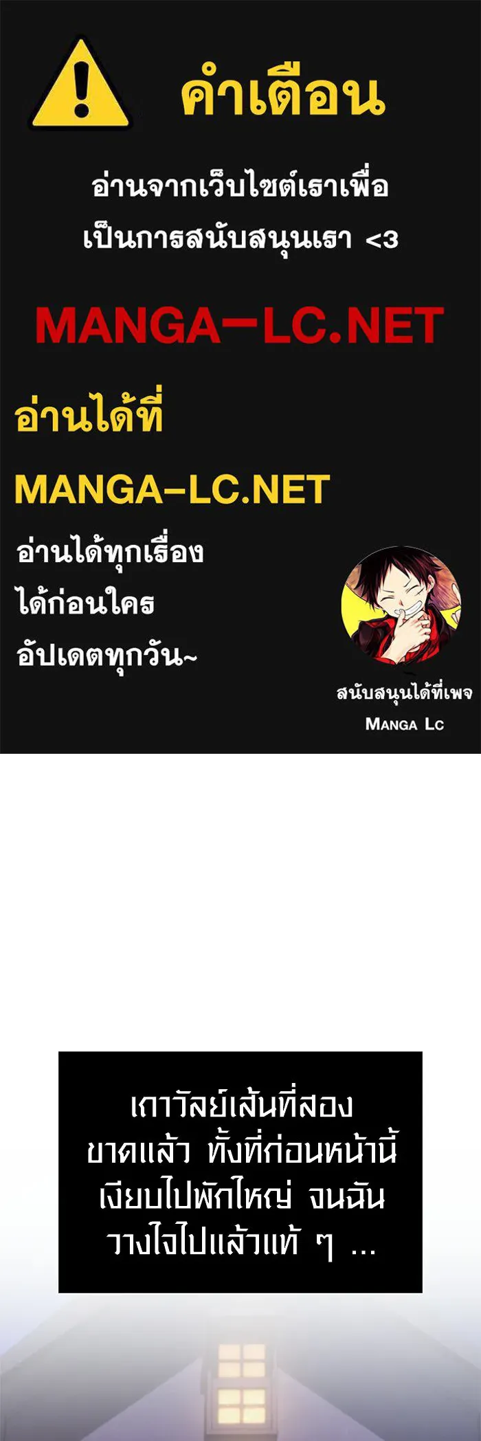 Surviving the Game as a Barbarian เอาชีวิตรอดในเกมฉบับคนเถื่อน ตอนที่ 135 page 0