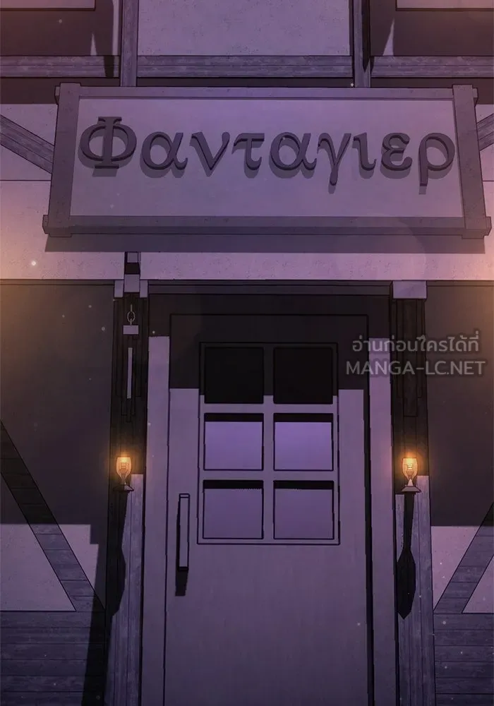 Surviving the Game as a Barbarian เอาชีวิตรอดในเกมฉบับคนเถื่อน ตอนที่ 135 page 2