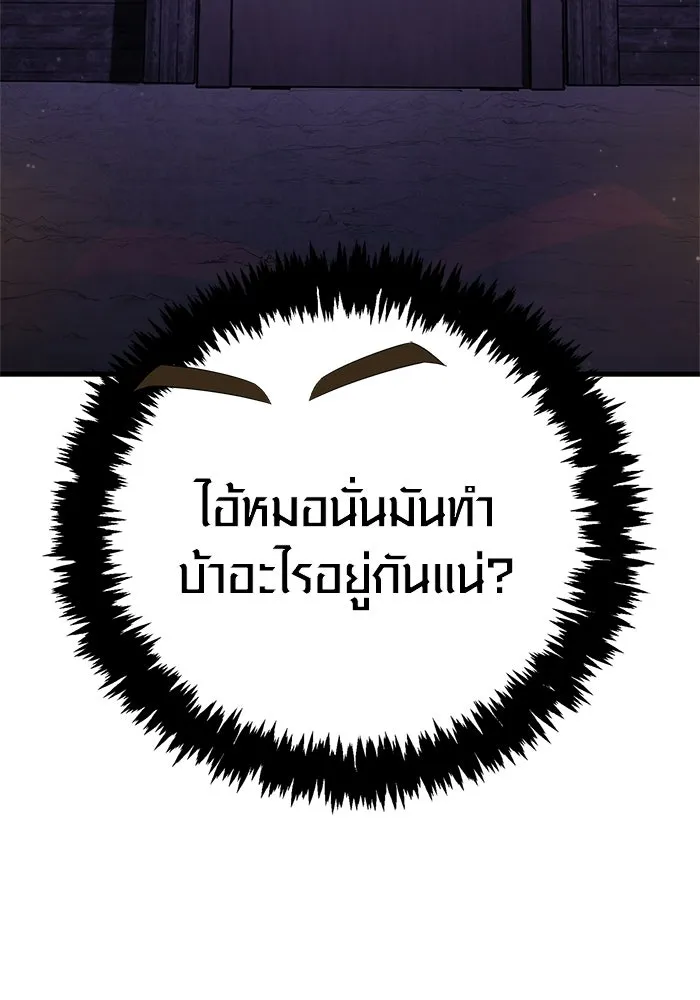 Surviving the Game as a Barbarian เอาชีวิตรอดในเกมฉบับคนเถื่อน ตอนที่ 135 page 3