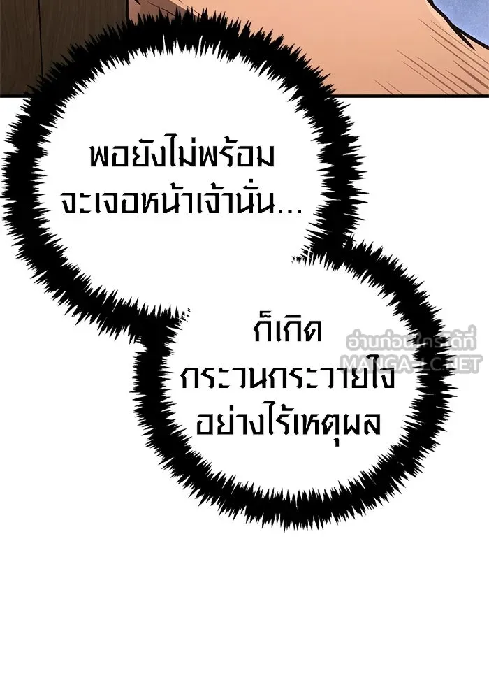 Surviving the Game as a Barbarian เอาชีวิตรอดในเกมฉบับคนเถื่อน ตอนที่ 135 page 5