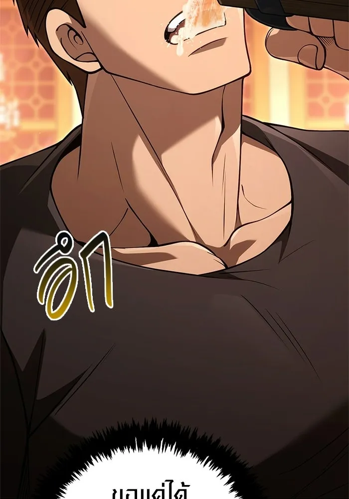 Surviving the Game as a Barbarian เอาชีวิตรอดในเกมฉบับคนเถื่อน ตอนที่ 135 page 7