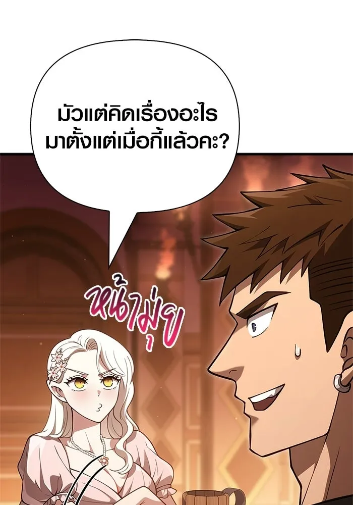 Surviving the Game as a Barbarian เอาชีวิตรอดในเกมฉบับคนเถื่อน ตอนที่ 135 page 9