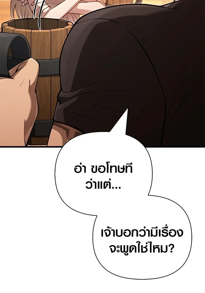 Surviving the Game as a Barbarian เอาชีวิตรอดในเกมฉบับคนเถื่อน ตอนที่ 135 page 10