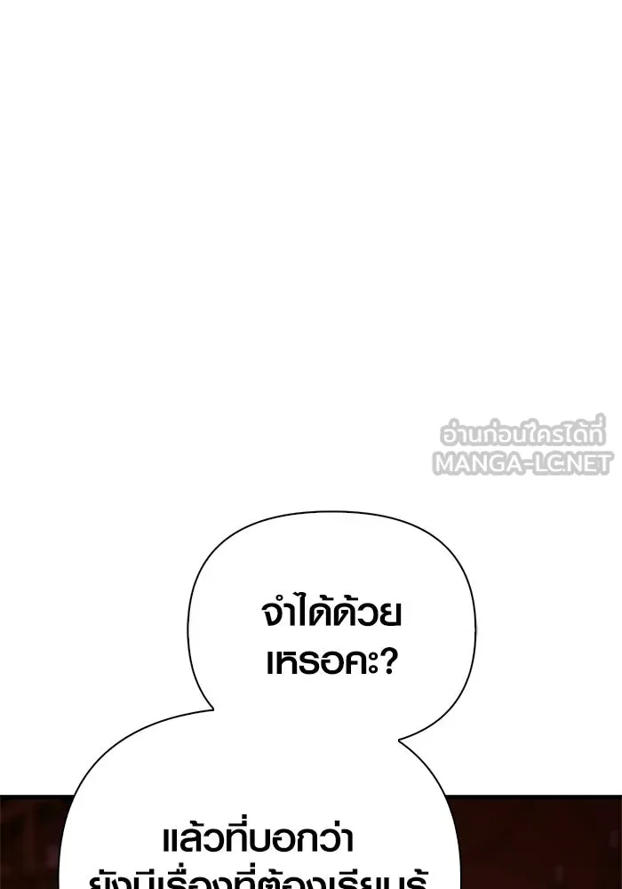 Surviving the Game as a Barbarian เอาชีวิตรอดในเกมฉบับคนเถื่อน ตอนที่ 135 page 11