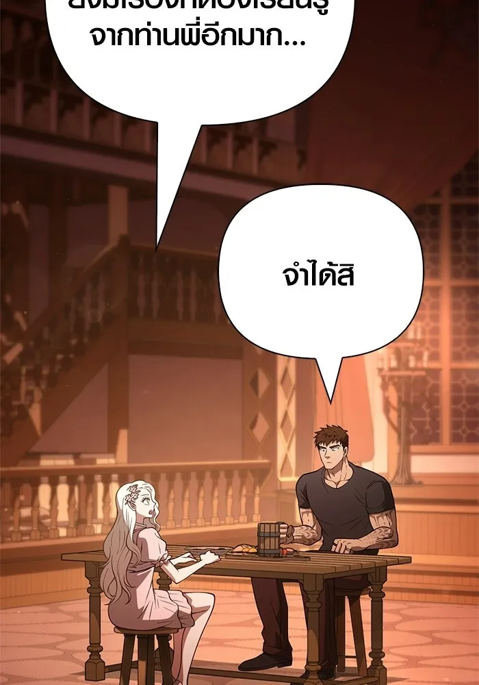 Surviving the Game as a Barbarian เอาชีวิตรอดในเกมฉบับคนเถื่อน ตอนที่ 135 page 12