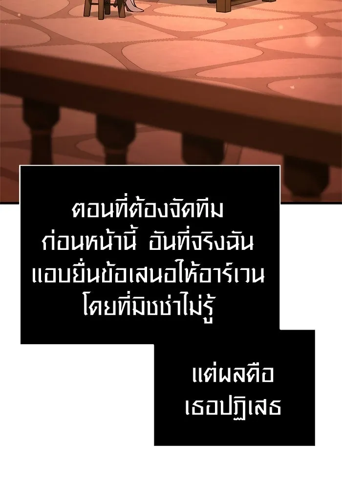 Surviving the Game as a Barbarian เอาชีวิตรอดในเกมฉบับคนเถื่อน ตอนที่ 135 page 13