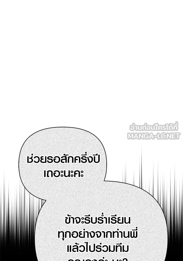 Surviving the Game as a Barbarian เอาชีวิตรอดในเกมฉบับคนเถื่อน ตอนที่ 135 page 14