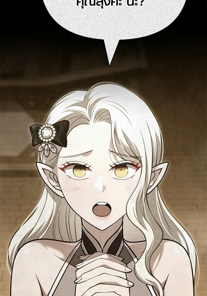 Surviving the Game as a Barbarian เอาชีวิตรอดในเกมฉบับคนเถื่อน ตอนที่ 135 page 15