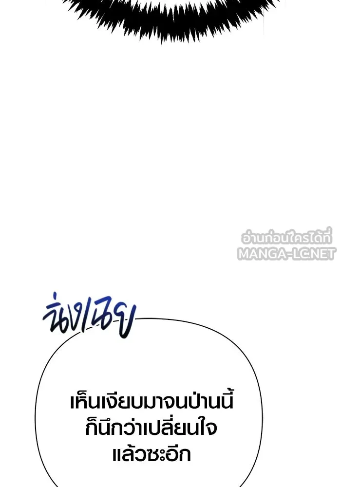 Surviving the Game as a Barbarian เอาชีวิตรอดในเกมฉบับคนเถื่อน ตอนที่ 135 page 17