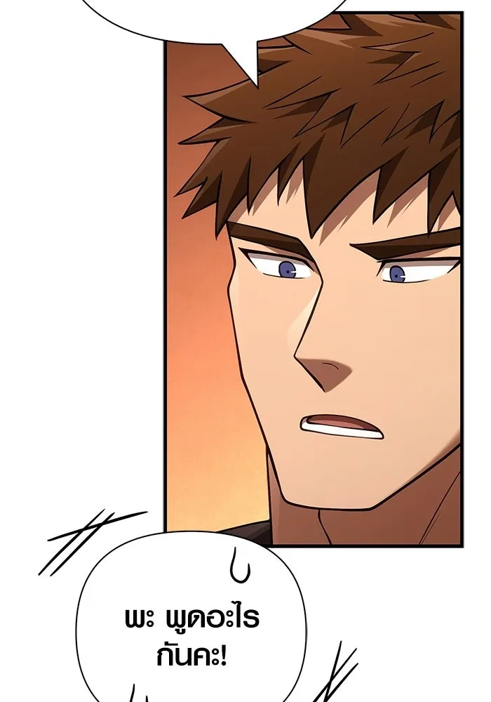 Surviving the Game as a Barbarian เอาชีวิตรอดในเกมฉบับคนเถื่อน ตอนที่ 135 page 18