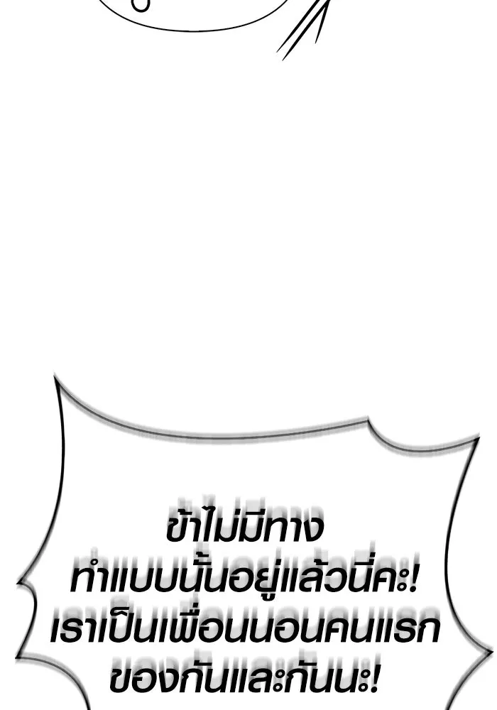 Surviving the Game as a Barbarian เอาชีวิตรอดในเกมฉบับคนเถื่อน ตอนที่ 135 page 19