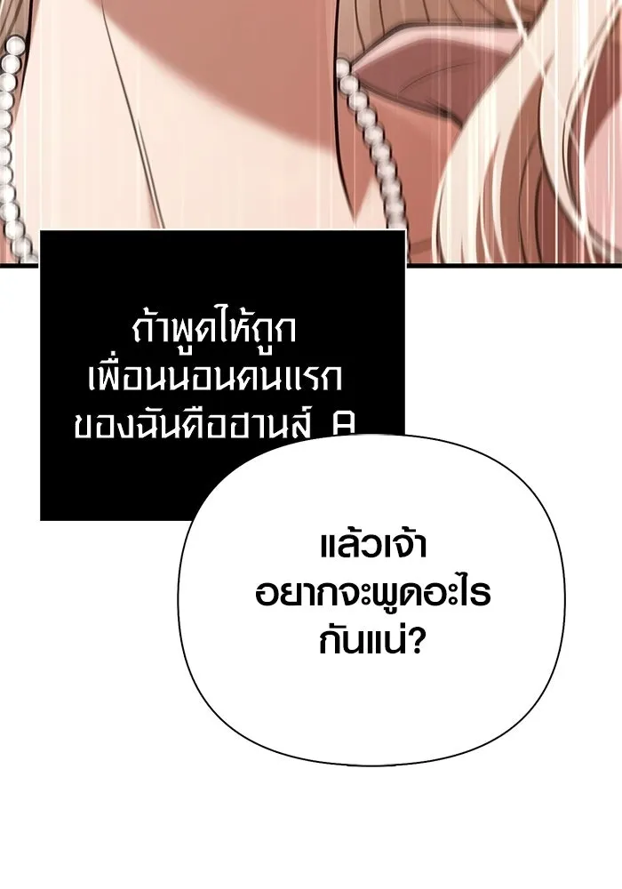 Surviving the Game as a Barbarian เอาชีวิตรอดในเกมฉบับคนเถื่อน ตอนที่ 135 page 21