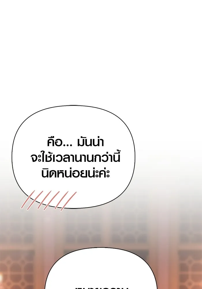 Surviving the Game as a Barbarian เอาชีวิตรอดในเกมฉบับคนเถื่อน ตอนที่ 135 page 22