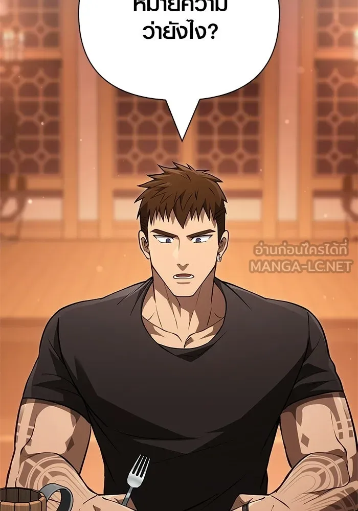 Surviving the Game as a Barbarian เอาชีวิตรอดในเกมฉบับคนเถื่อน ตอนที่ 135 page 23