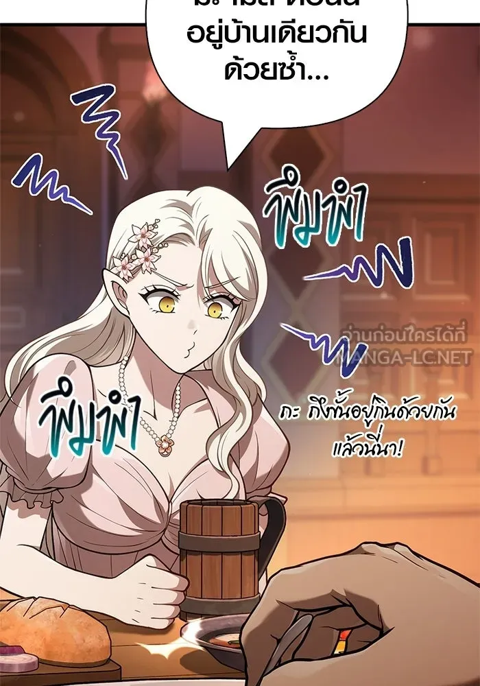 Surviving the Game as a Barbarian เอาชีวิตรอดในเกมฉบับคนเถื่อน ตอนที่ 135 page 26