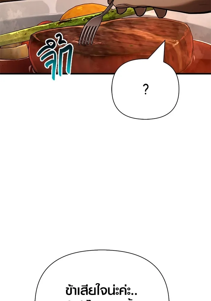 Surviving the Game as a Barbarian เอาชีวิตรอดในเกมฉบับคนเถื่อน ตอนที่ 135 page 27