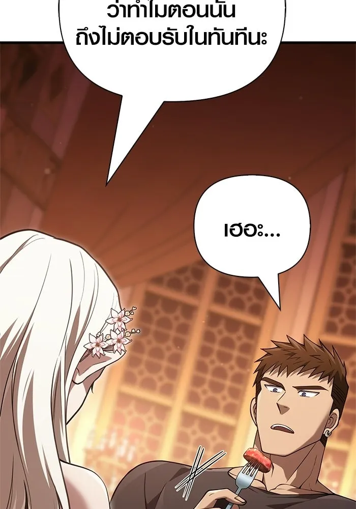 Surviving the Game as a Barbarian เอาชีวิตรอดในเกมฉบับคนเถื่อน ตอนที่ 135 page 28