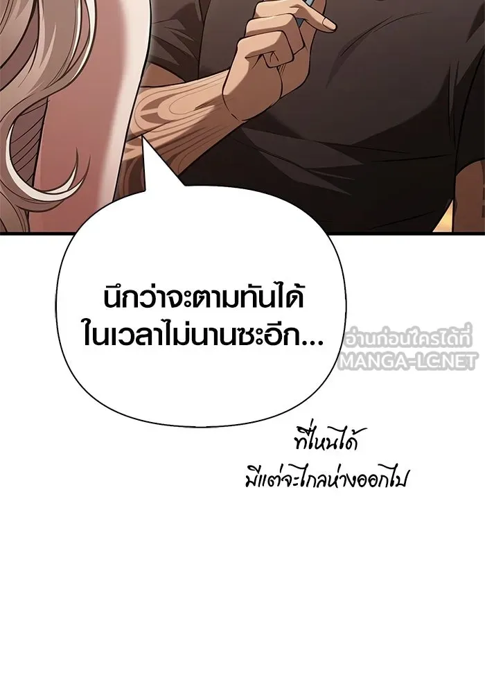 Surviving the Game as a Barbarian เอาชีวิตรอดในเกมฉบับคนเถื่อน ตอนที่ 135 page 29