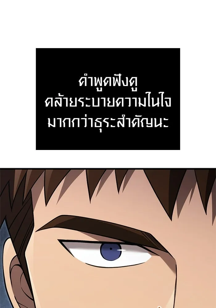 Surviving the Game as a Barbarian เอาชีวิตรอดในเกมฉบับคนเถื่อน ตอนที่ 135 page 30