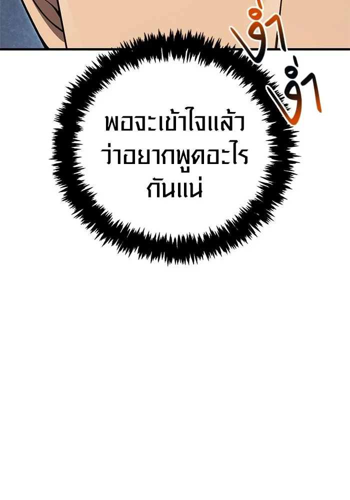 Surviving the Game as a Barbarian เอาชีวิตรอดในเกมฉบับคนเถื่อน ตอนที่ 135 page 31