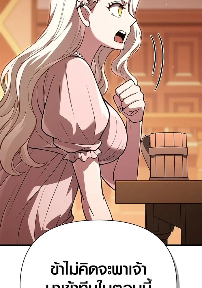 Surviving the Game as a Barbarian เอาชีวิตรอดในเกมฉบับคนเถื่อน ตอนที่ 135 page 33