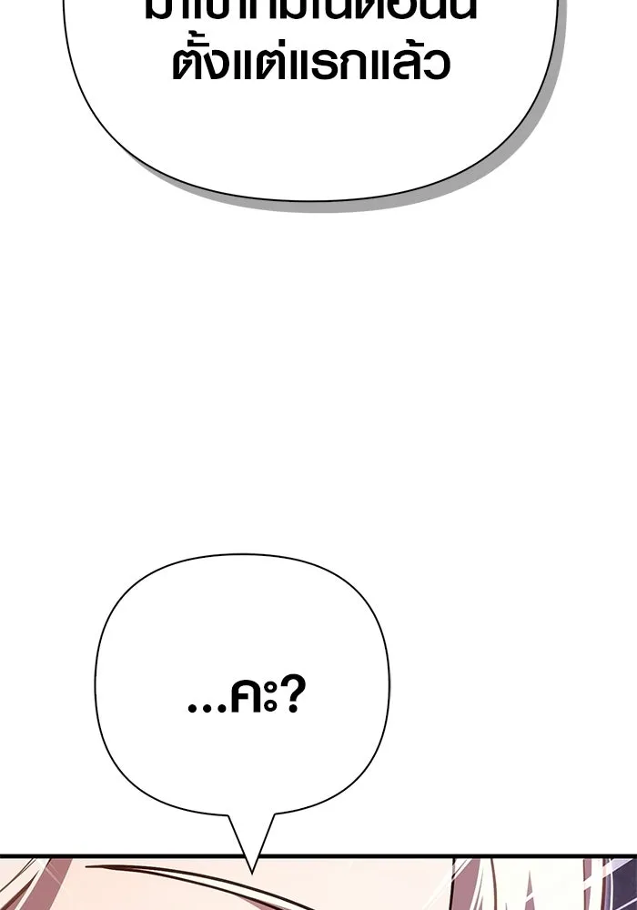 Surviving the Game as a Barbarian เอาชีวิตรอดในเกมฉบับคนเถื่อน ตอนที่ 135 page 34