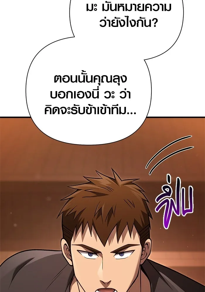 Surviving the Game as a Barbarian เอาชีวิตรอดในเกมฉบับคนเถื่อน ตอนที่ 135 page 36