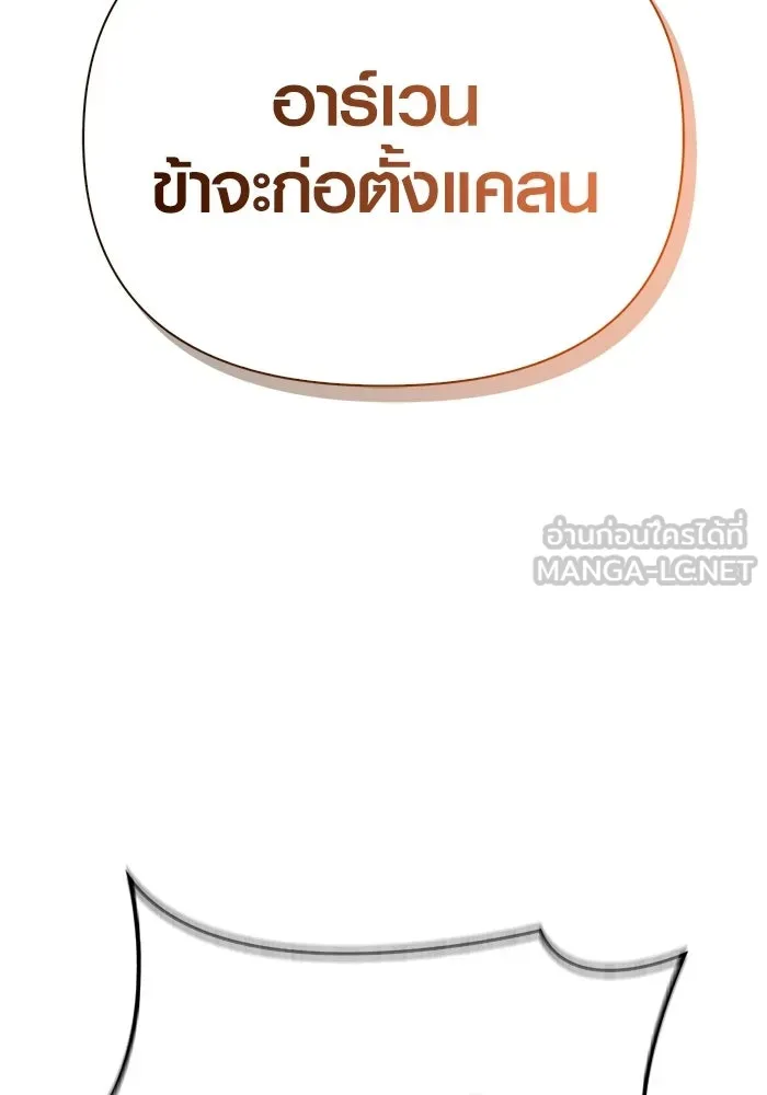 Surviving the Game as a Barbarian เอาชีวิตรอดในเกมฉบับคนเถื่อน ตอนที่ 135 page 38