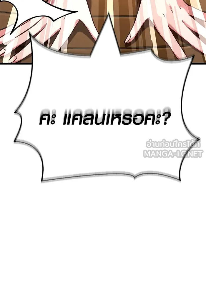 Surviving the Game as a Barbarian เอาชีวิตรอดในเกมฉบับคนเถื่อน ตอนที่ 135 page 41