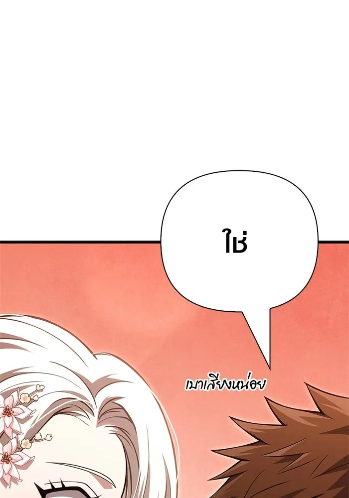 Surviving the Game as a Barbarian เอาชีวิตรอดในเกมฉบับคนเถื่อน ตอนที่ 135 page 42