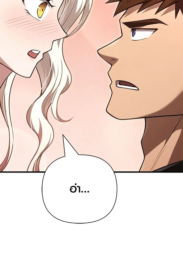 Surviving the Game as a Barbarian เอาชีวิตรอดในเกมฉบับคนเถื่อน ตอนที่ 135 page 43