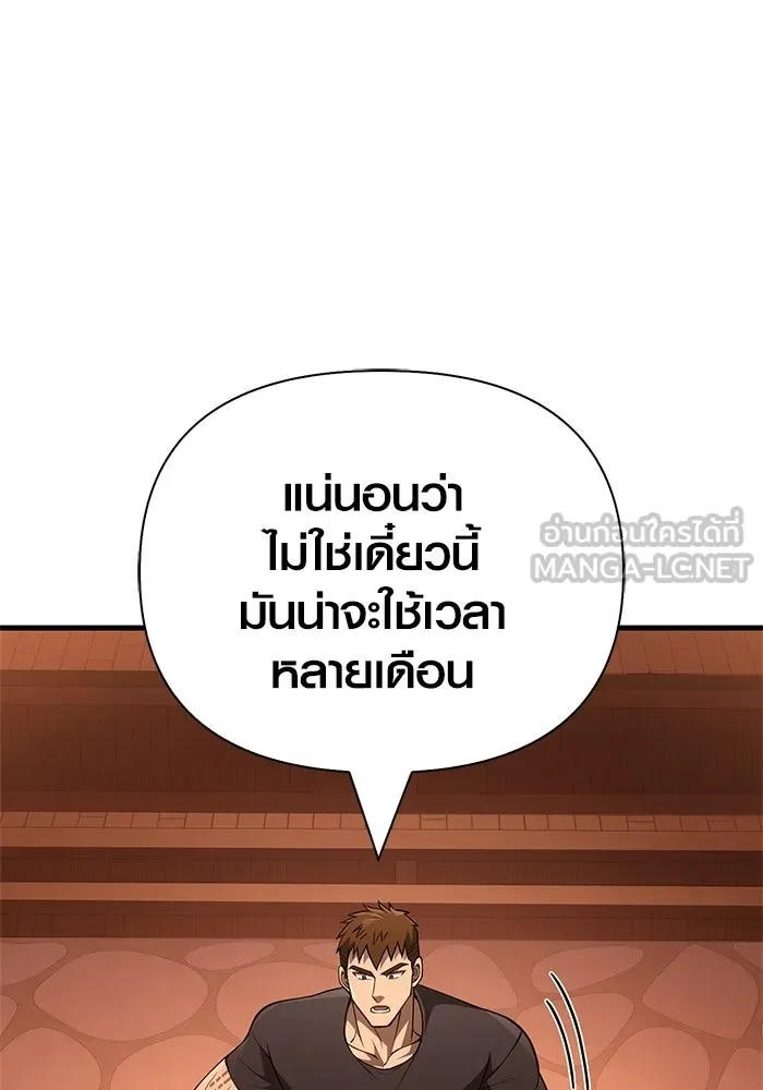 Surviving the Game as a Barbarian เอาชีวิตรอดในเกมฉบับคนเถื่อน ตอนที่ 135 page 44