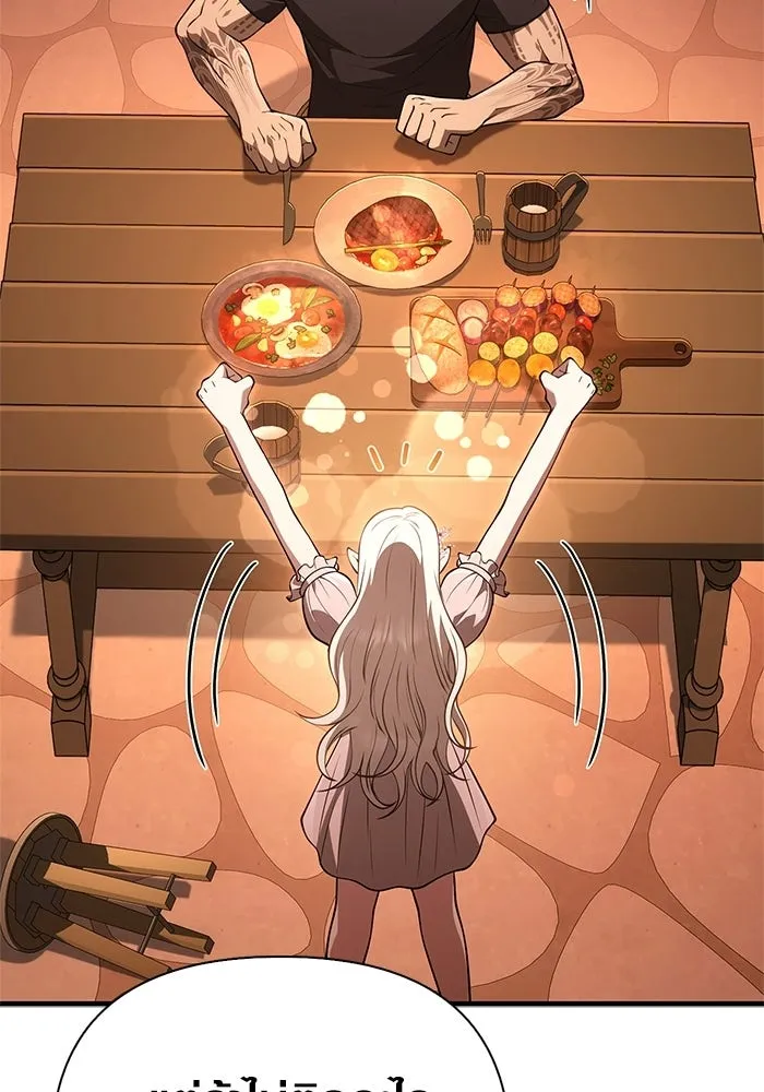 Surviving the Game as a Barbarian เอาชีวิตรอดในเกมฉบับคนเถื่อน ตอนที่ 135 page 45