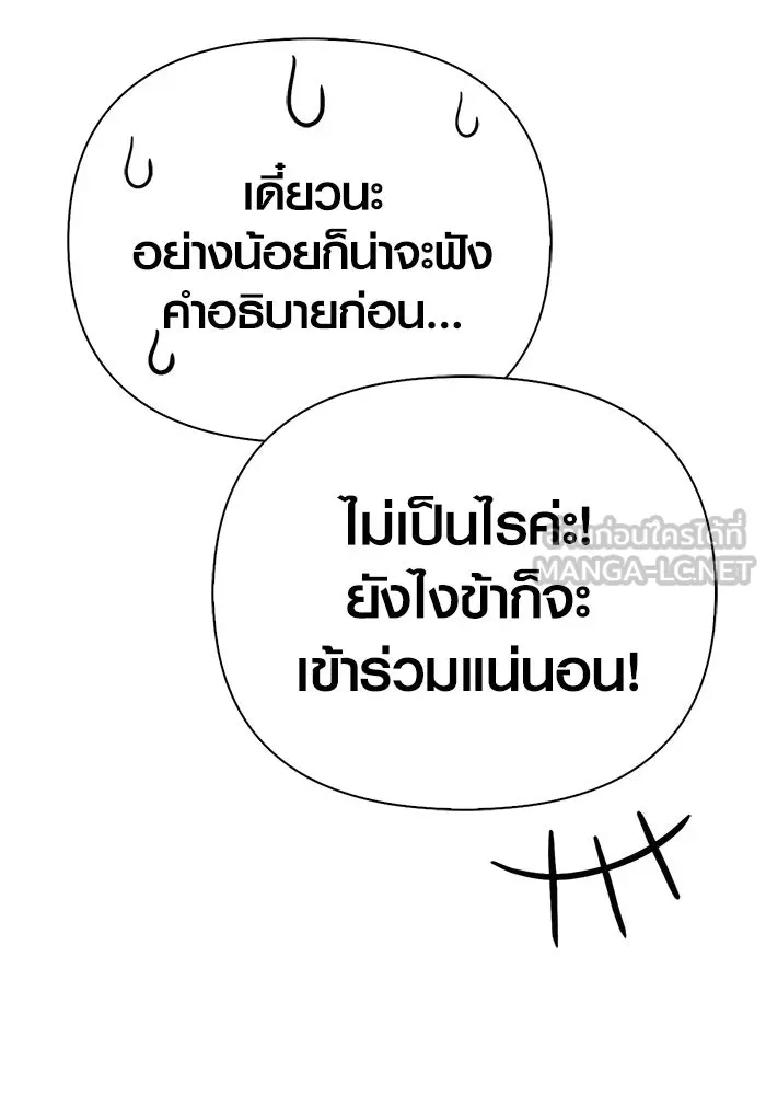 Surviving the Game as a Barbarian เอาชีวิตรอดในเกมฉบับคนเถื่อน ตอนที่ 135 page 47