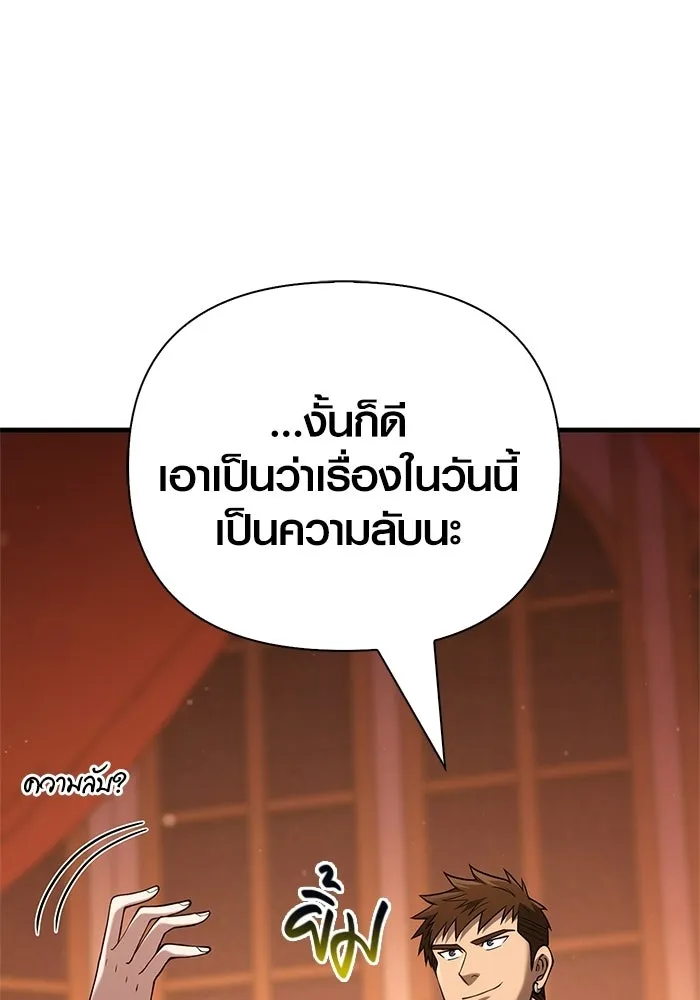 Surviving the Game as a Barbarian เอาชีวิตรอดในเกมฉบับคนเถื่อน ตอนที่ 135 page 48