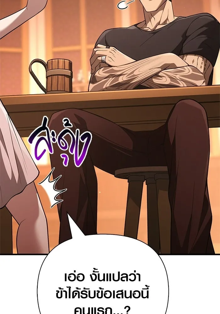 Surviving the Game as a Barbarian เอาชีวิตรอดในเกมฉบับคนเถื่อน ตอนที่ 135 page 49