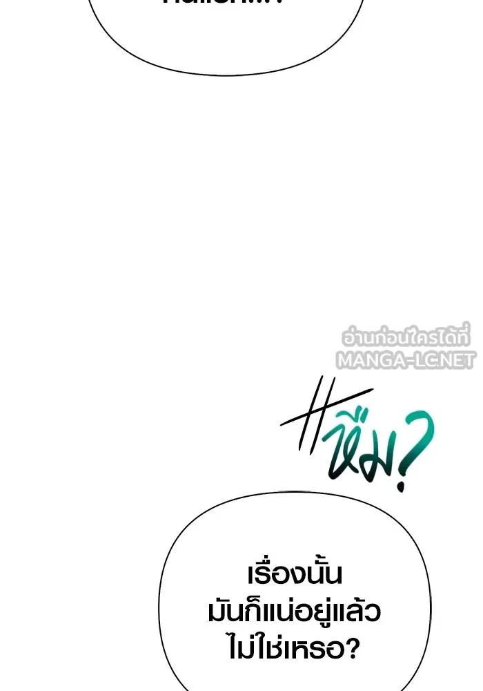 Surviving the Game as a Barbarian เอาชีวิตรอดในเกมฉบับคนเถื่อน ตอนที่ 135 page 50